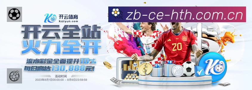 华体会官方App下载指南